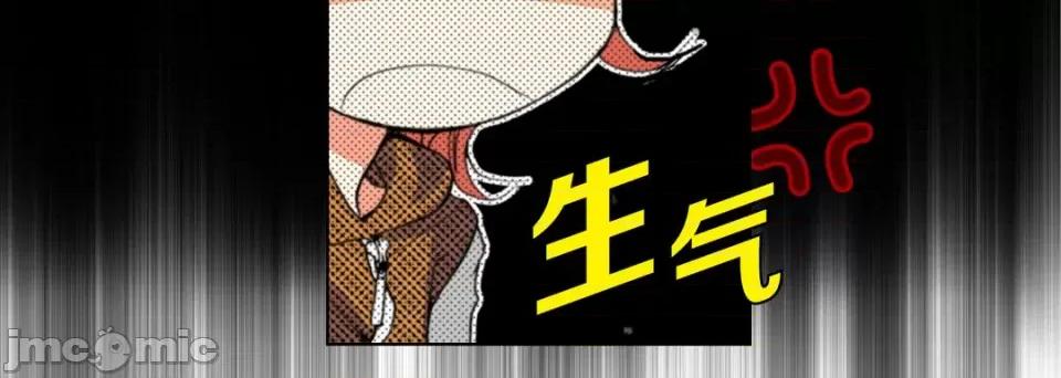 完美无缺的虏获 完美无缺的虏获-第 79 话 第20页