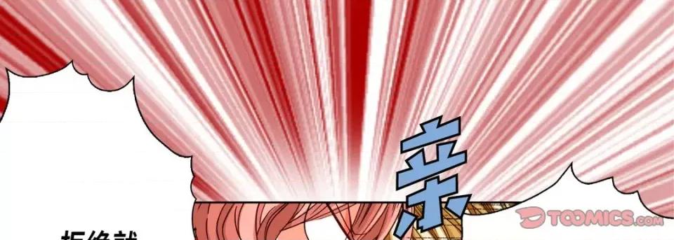 完美无缺的虏获 完美无缺的虏获-第 79 话 第21页