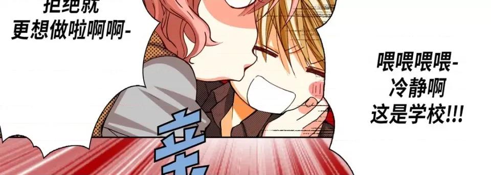 完美无缺的虏获 完美无缺的虏获-第 79 话 第22页