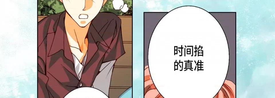 完美无缺的虏获 完美无缺的虏获-第 79 话 第26页