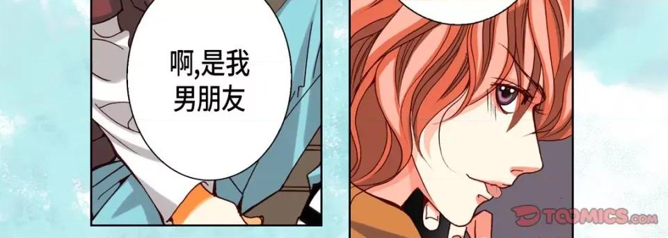 完美无缺的虏获 完美无缺的虏获-第 79 话 第27页