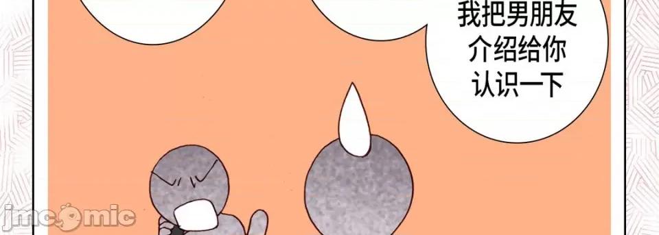 完美无缺的虏获 完美无缺的虏获-第 79 话 第30页