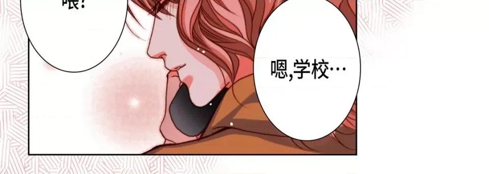 完美无缺的虏获 完美无缺的虏获-第 79 话 第32页