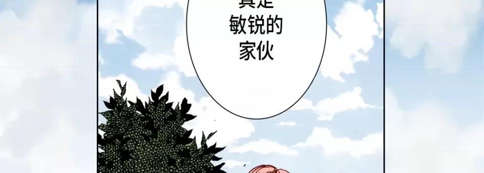 完美无缺的虏获 完美无缺的虏获-第 79 话 第38页