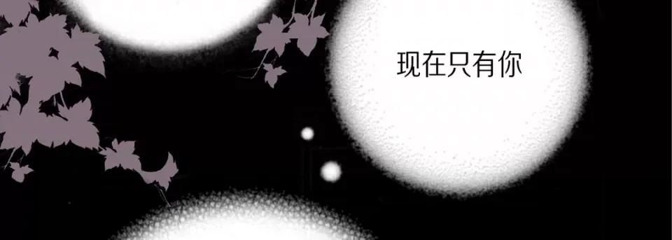 完美无缺的虏获 完美无缺的虏获-第 79 话 第46页
