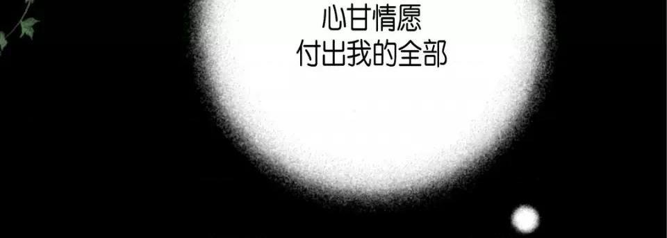 完美无缺的虏获 完美无缺的虏获-第 79 话 第62页