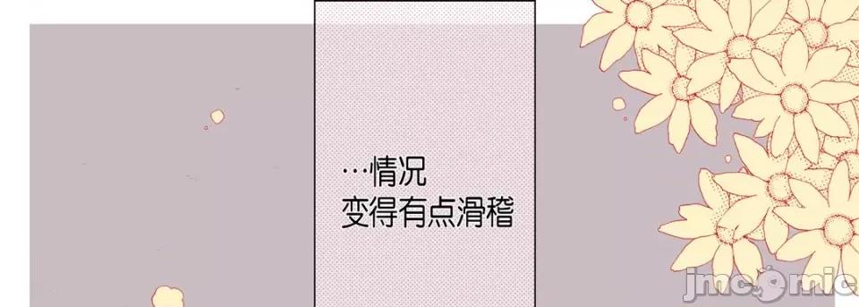 完美无缺的虏获 完美无缺的虏获-第 79 话 第65页