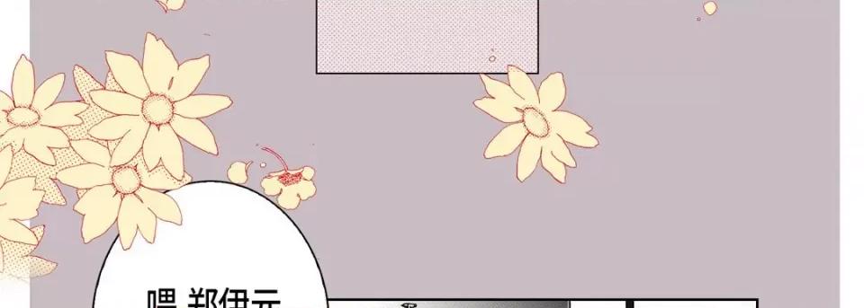 完美无缺的虏获 完美无缺的虏获-第 79 话 第66页