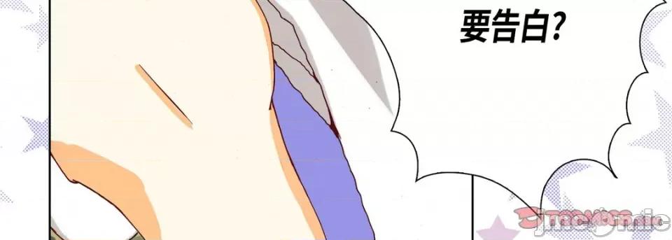 完美无缺的虏获 完美无缺的虏获-第 79 话 第75页