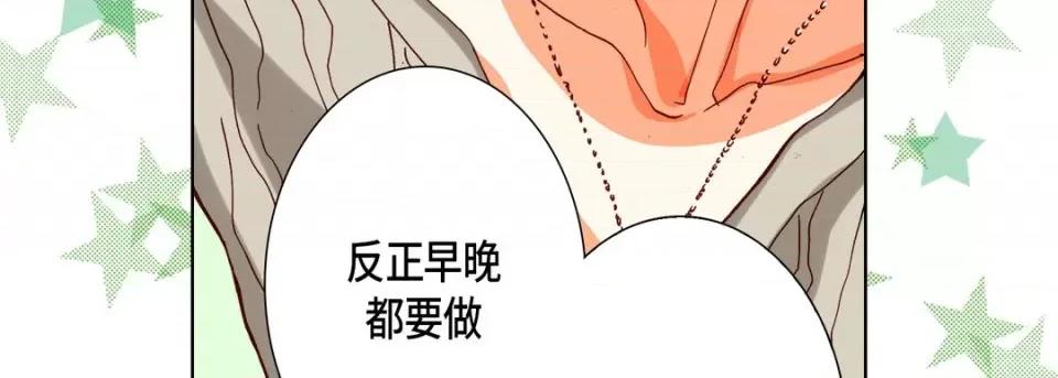 完美无缺的虏获 完美无缺的虏获-第 79 话 第79页