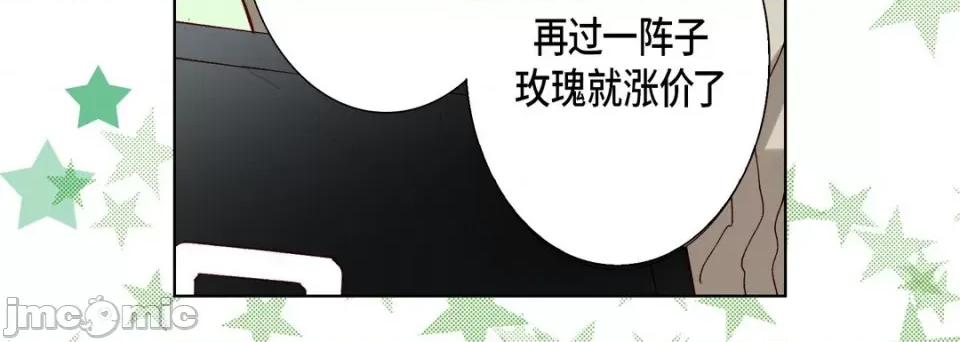 完美无缺的虏获 完美无缺的虏获-第 79 话 第80页