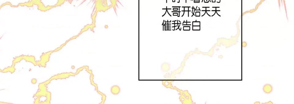完美无缺的虏获 完美无缺的虏获-第 79 话 第84页
