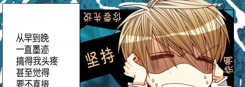 完美无缺的虏获 完美无缺的虏获-第 79 话 第94页