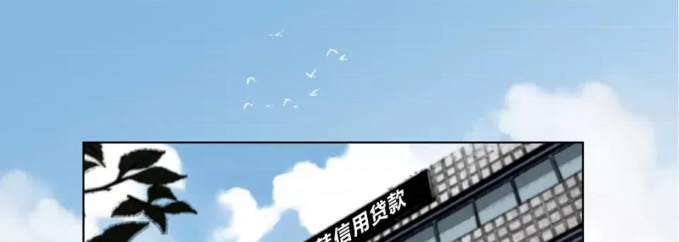 完美无缺的虏获 完美无缺的虏获-第 79 话 第97页