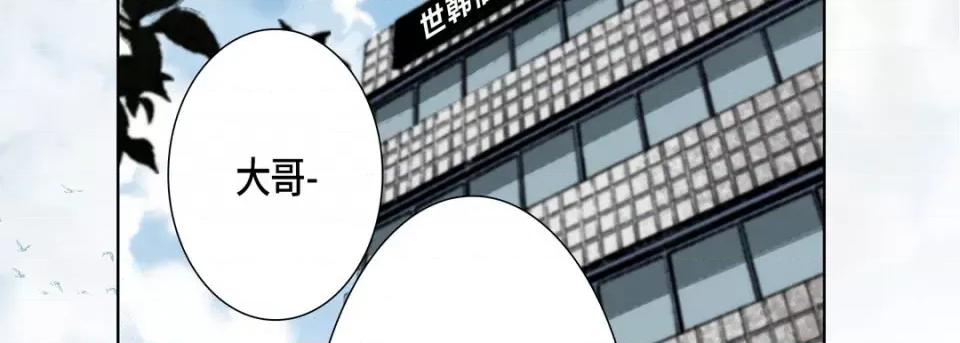 完美无缺的虏获 完美无缺的虏获-第 79 话 第98页
