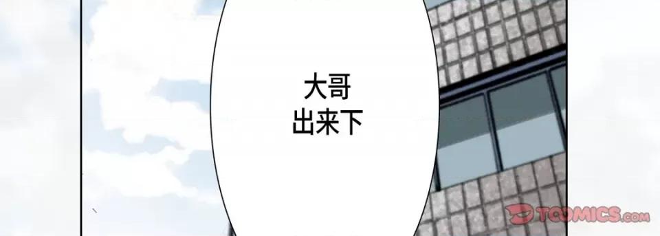 完美无缺的虏获 完美无缺的虏获-第 79 话 第99页