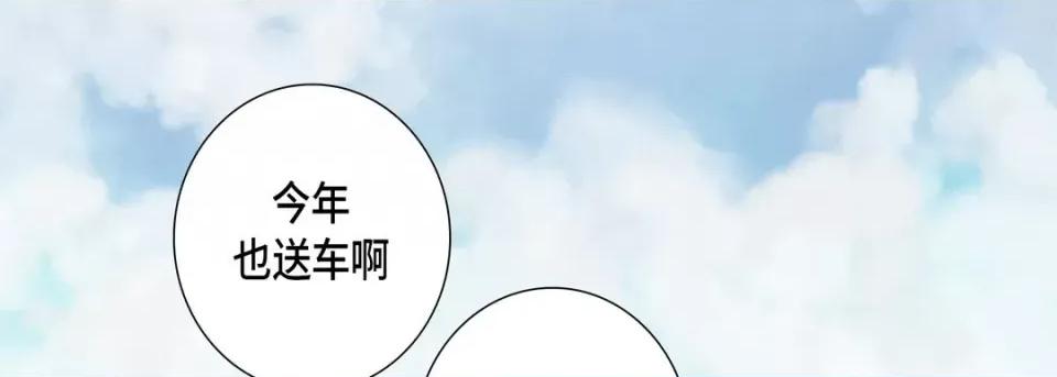 完美无缺的虏获 完美无缺的虏获-第 79 话 第113页