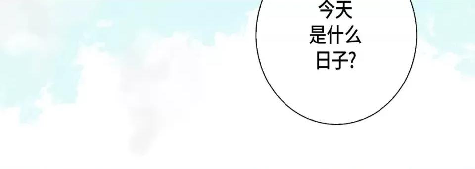 完美无缺的虏获 完美无缺的虏获-第 79 话 第116页