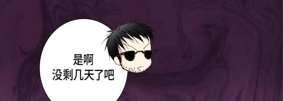 完美无缺的虏获 完美无缺的虏获-第 79 话 第121页
