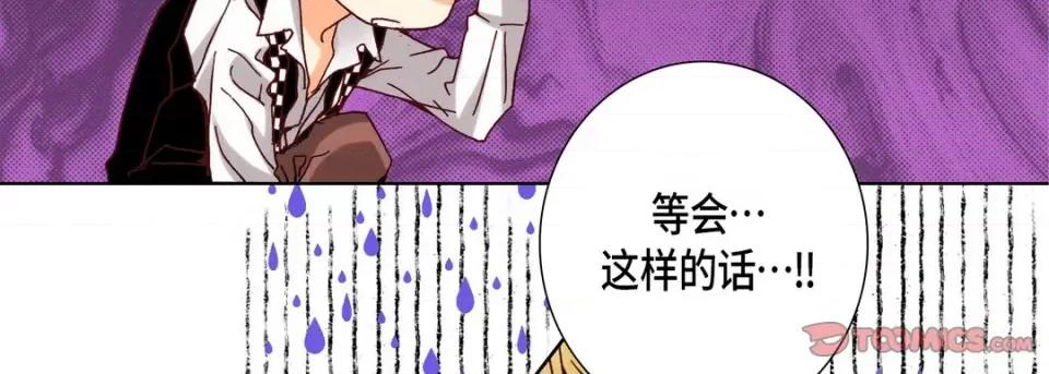 完美无缺的虏获 完美无缺的虏获-第 79 话 第123页
