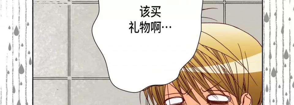 完美无缺的虏获 完美无缺的虏获-第 79 话 第126页