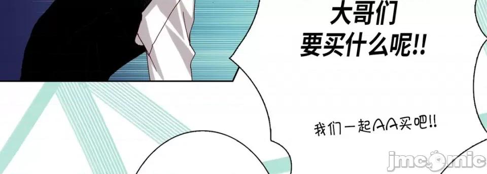 完美无缺的虏获 完美无缺的虏获-第 79 话 第130页