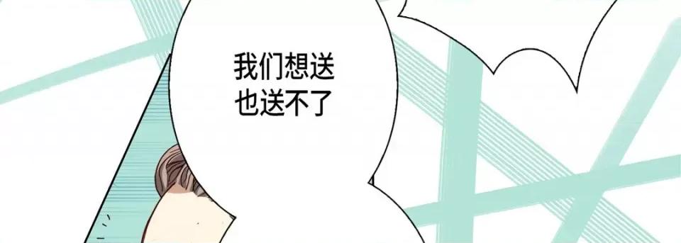 完美无缺的虏获 完美无缺的虏获-第 79 话 第131页