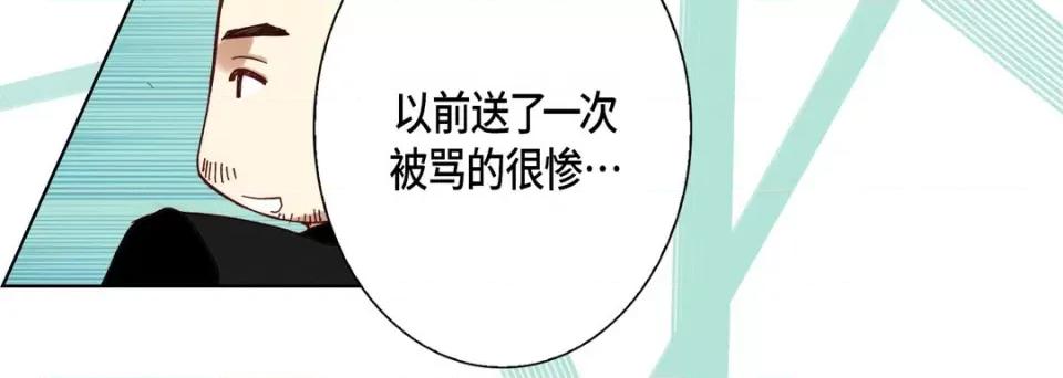 完美无缺的虏获 完美无缺的虏获-第 79 话 第132页