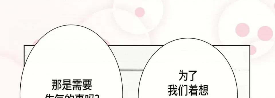 完美无缺的虏获 完美无缺的虏获-第 79 话 第133页