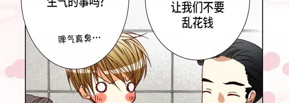 完美无缺的虏获 完美无缺的虏获-第 79 话 第134页