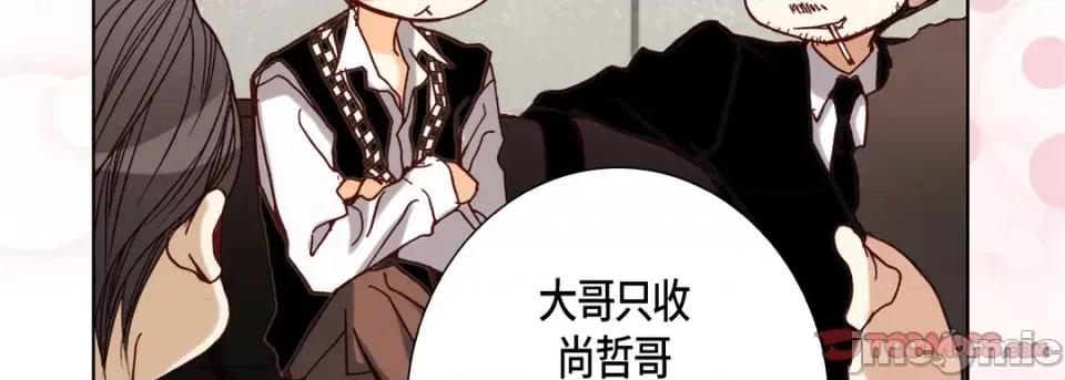 完美无缺的虏获 完美无缺的虏获-第 79 话 第135页