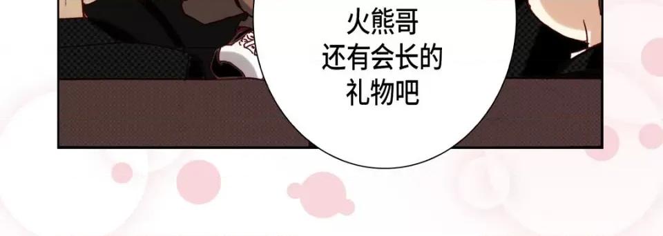 完美无缺的虏获 完美无缺的虏获-第 79 话 第136页