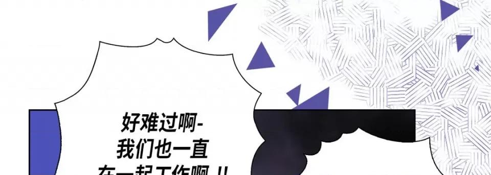 完美无缺的虏获 完美无缺的虏获-第 79 话 第137页