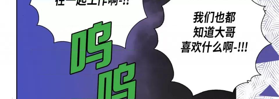 完美无缺的虏获 完美无缺的虏获-第 79 话 第138页
