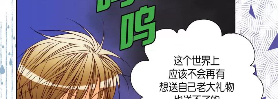 完美无缺的虏获 完美无缺的虏获-第 79 话 第139页