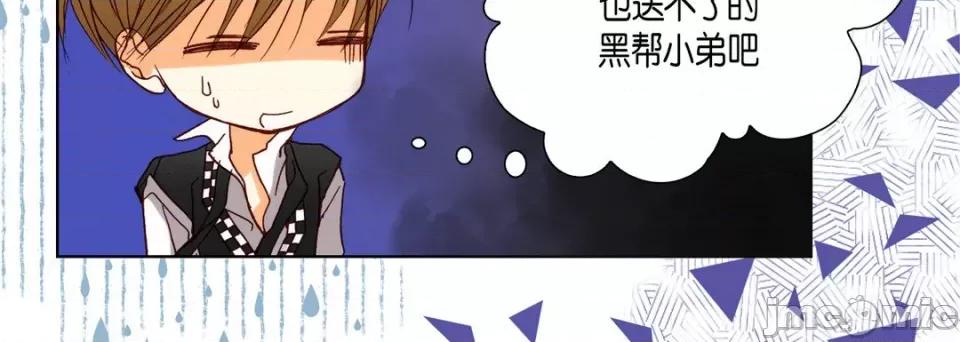 完美无缺的虏获 完美无缺的虏获-第 79 话 第140页