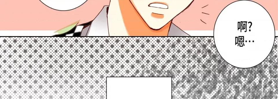 完美无缺的虏获 完美无缺的虏获-第 79 话 第143页