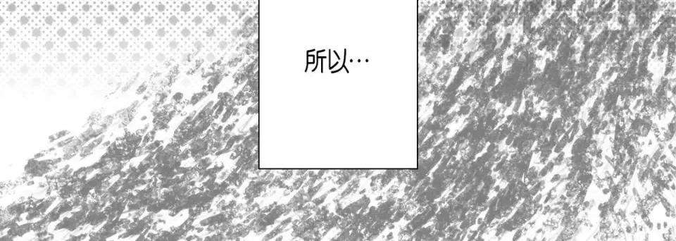 完美无缺的虏获 完美无缺的虏获-第 79 话 第144页