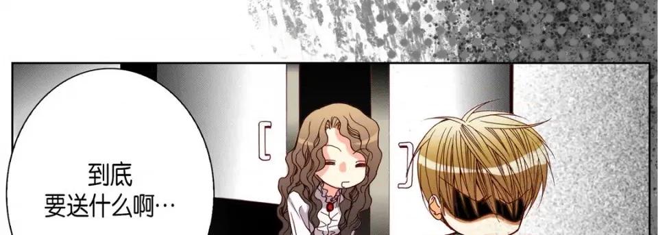完美无缺的虏获 完美无缺的虏获-第 79 话 第146页