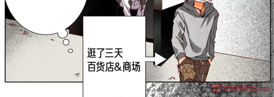 完美无缺的虏获 完美无缺的虏获-第 79 话 第147页