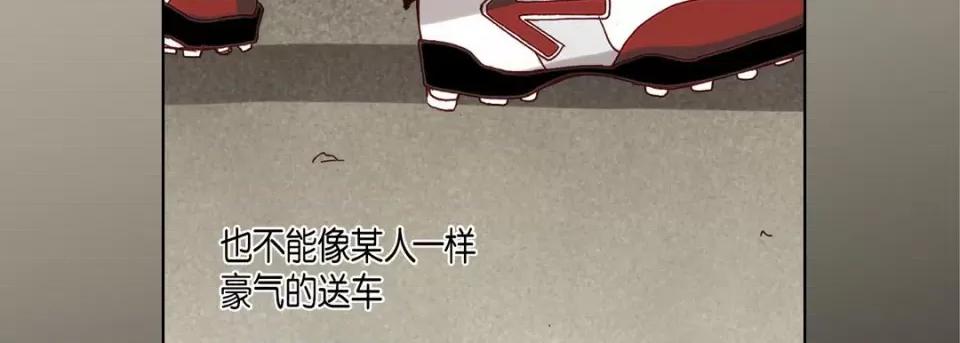 完美无缺的虏获 完美无缺的虏获-第 79 话 第151页