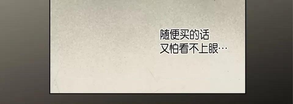 完美无缺的虏获 完美无缺的虏获-第 79 话 第152页