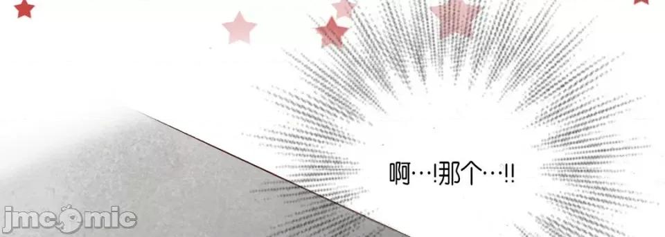 完美无缺的虏获 完美无缺的虏获-第 79 话 第155页