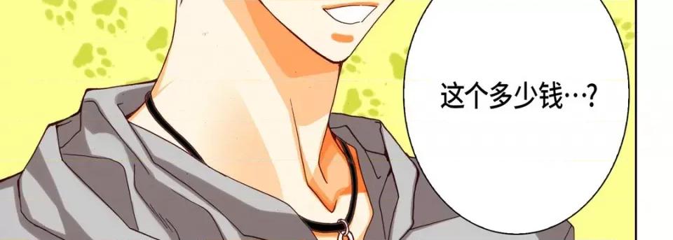 完美无缺的虏获 完美无缺的虏获-第 79 话 第158页