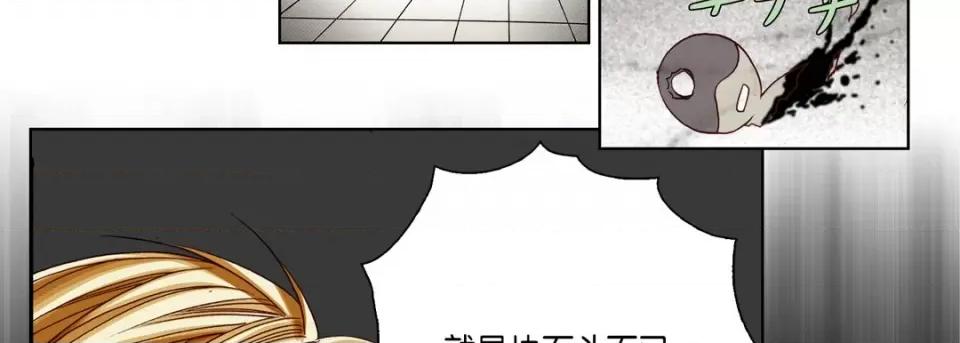 完美无缺的虏获 完美无缺的虏获-第 80 话 第14页
