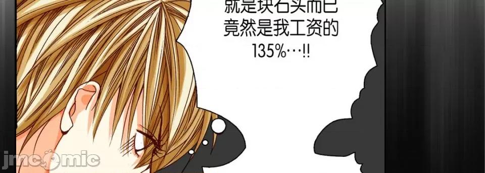 完美无缺的虏获 完美无缺的虏获-第 80 话 第15页