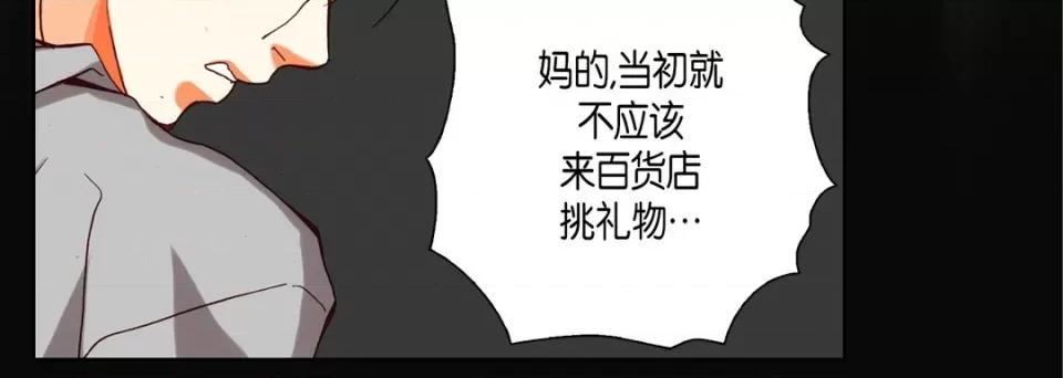 完美无缺的虏获 完美无缺的虏获-第 80 话 第16页