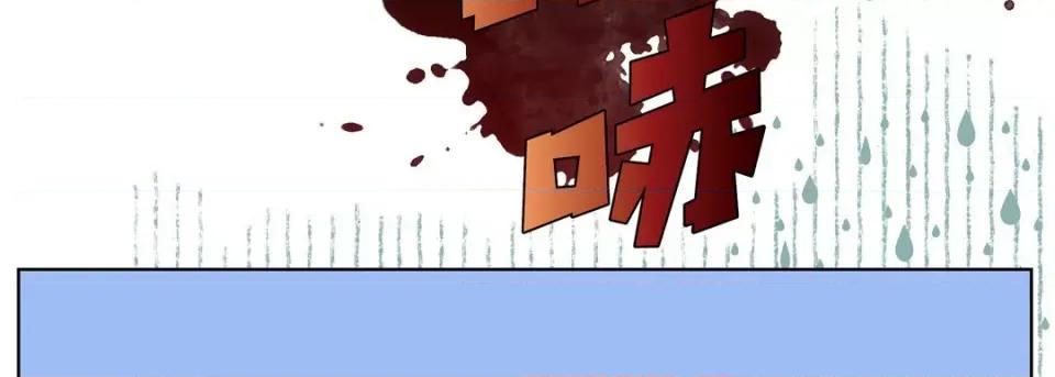 完美无缺的虏获 完美无缺的虏获-第 80 话 第26页
