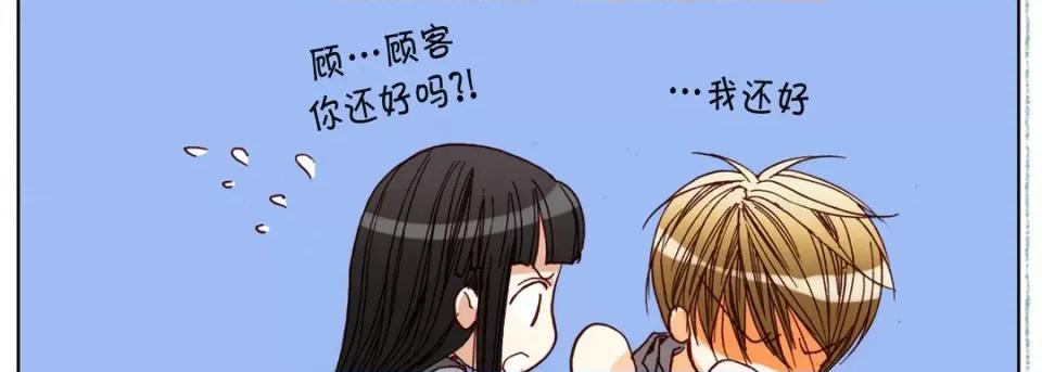 完美无缺的虏获 完美无缺的虏获-第 80 话 第27页