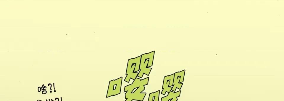 完美无缺的虏获 完美无缺的虏获-第 80 话 第38页